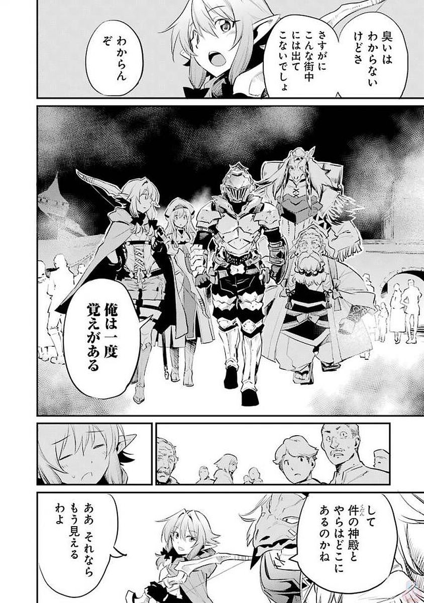 Goblin Slayer Chap 17 - Next Chap 18