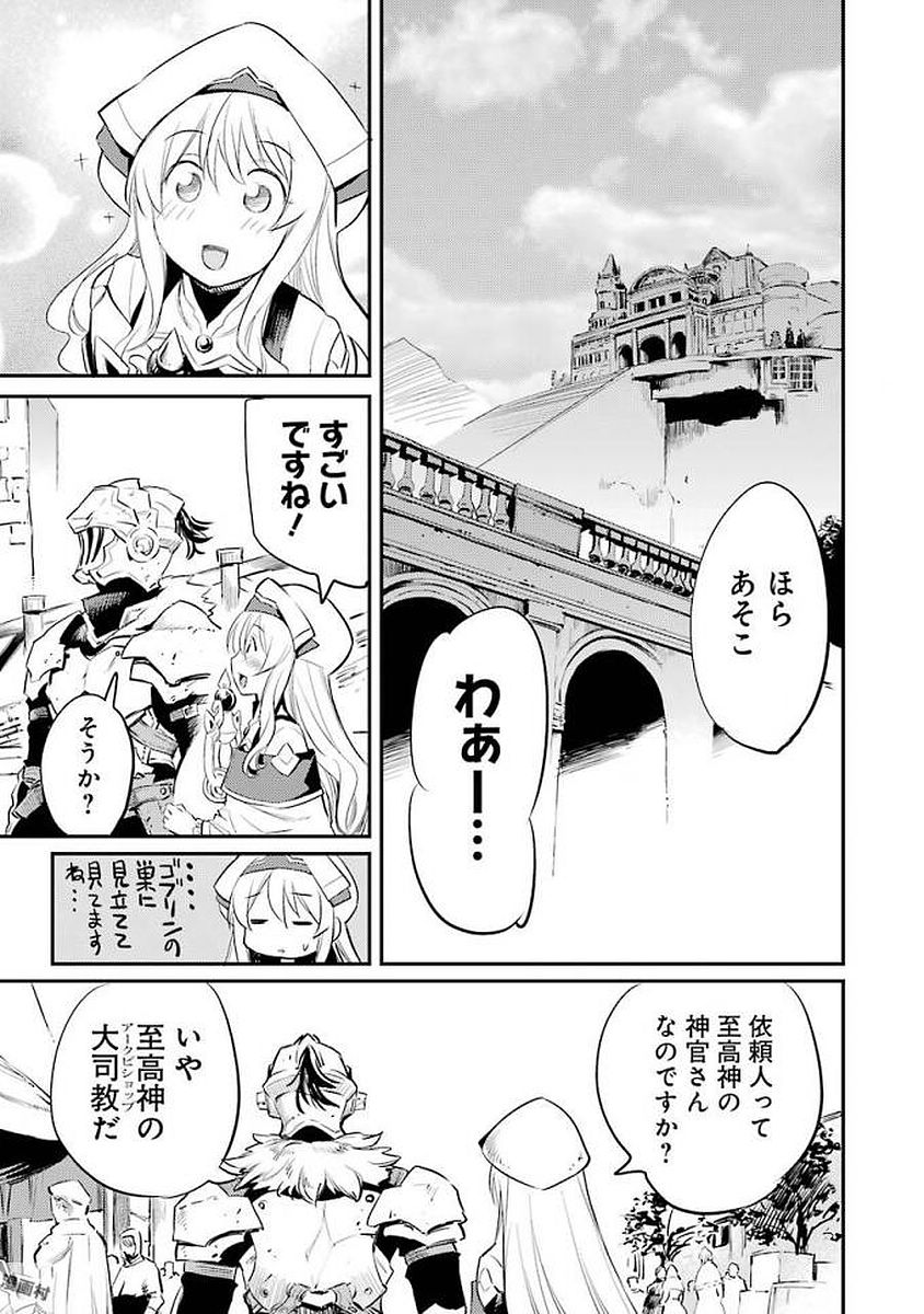 Goblin Slayer Chap 17 - Next Chap 18