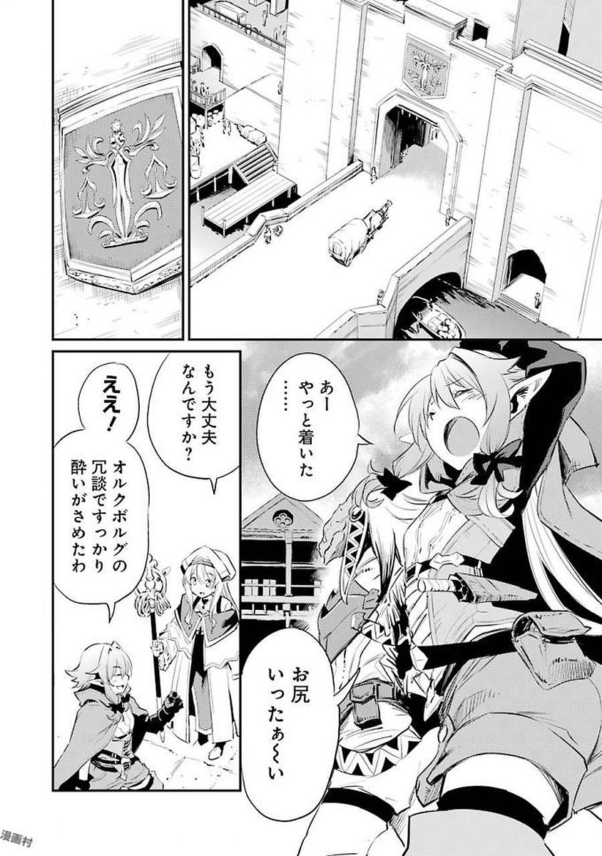 Goblin Slayer Chap 17 - Next Chap 18