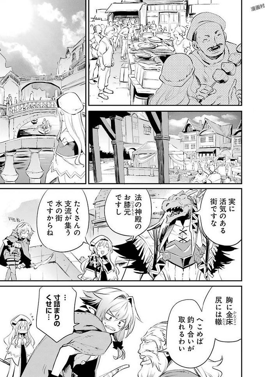 Goblin Slayer Chap 17 - Next Chap 18