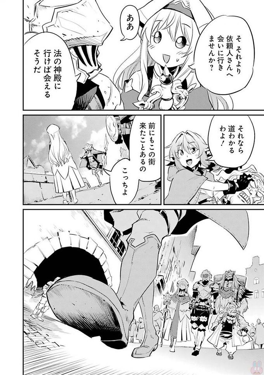 Goblin Slayer Chap 17 - Next Chap 18