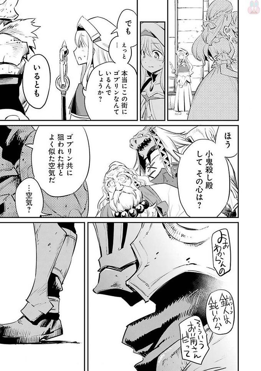 Goblin Slayer Chap 17 - Next Chap 18