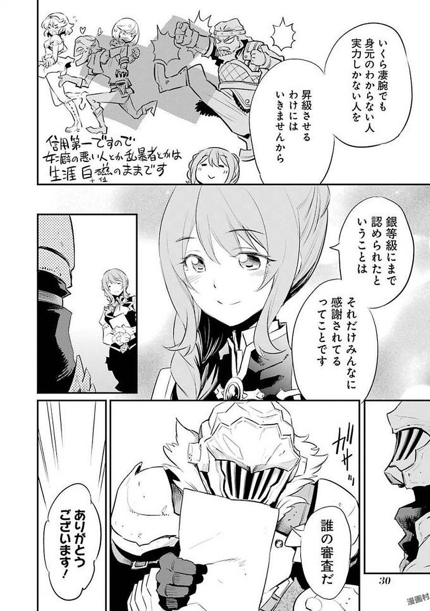 Goblin Slayer Chap 17 - Next Chap 18