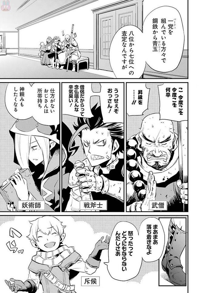 Goblin Slayer Chap 17 - Next Chap 18