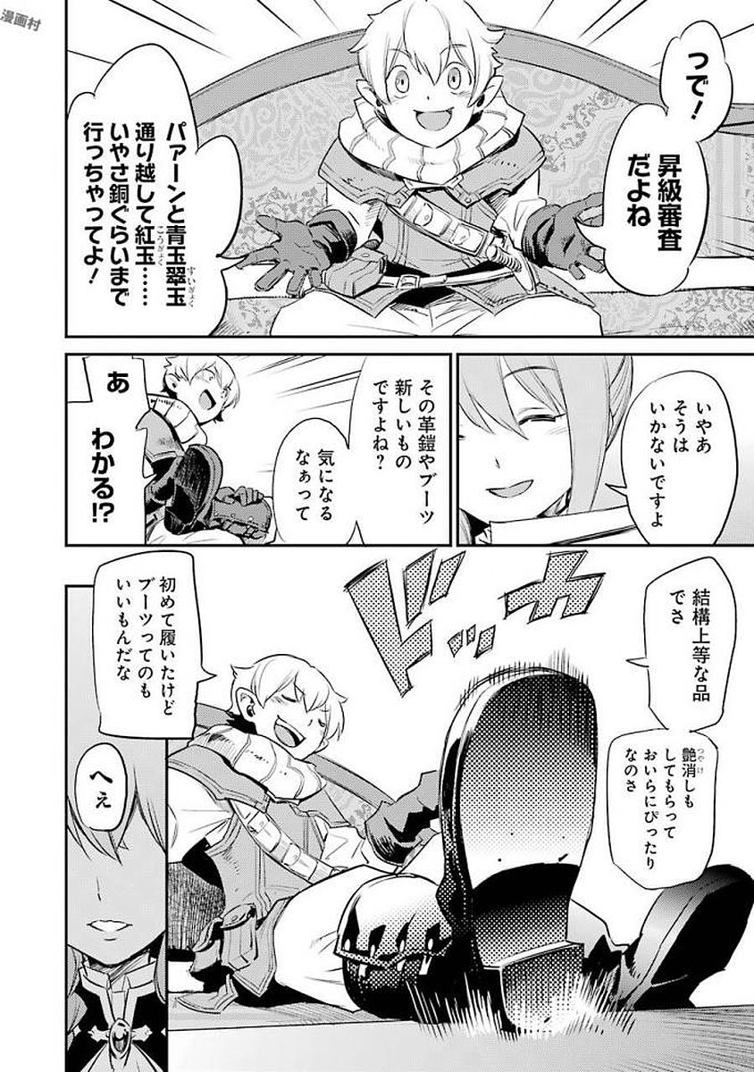 Goblin Slayer Chap 17 - Next Chap 18