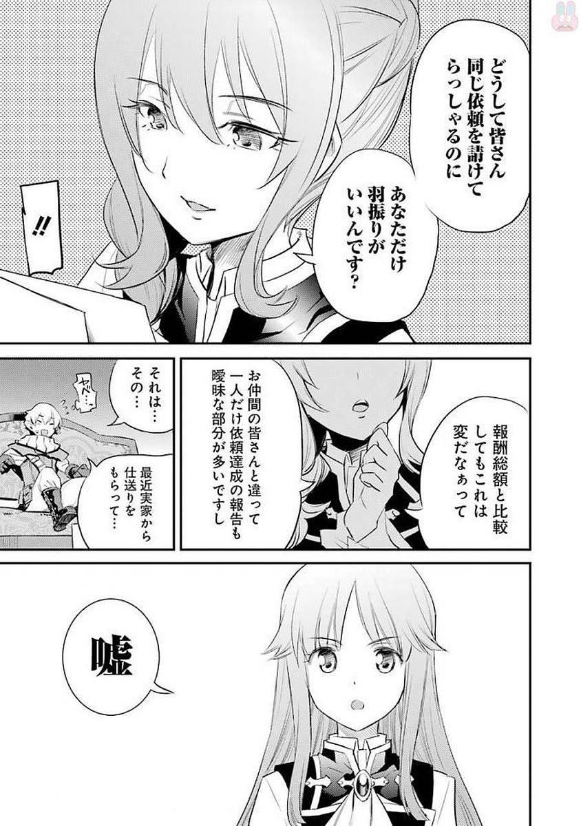 Goblin Slayer Chap 17 - Next Chap 18