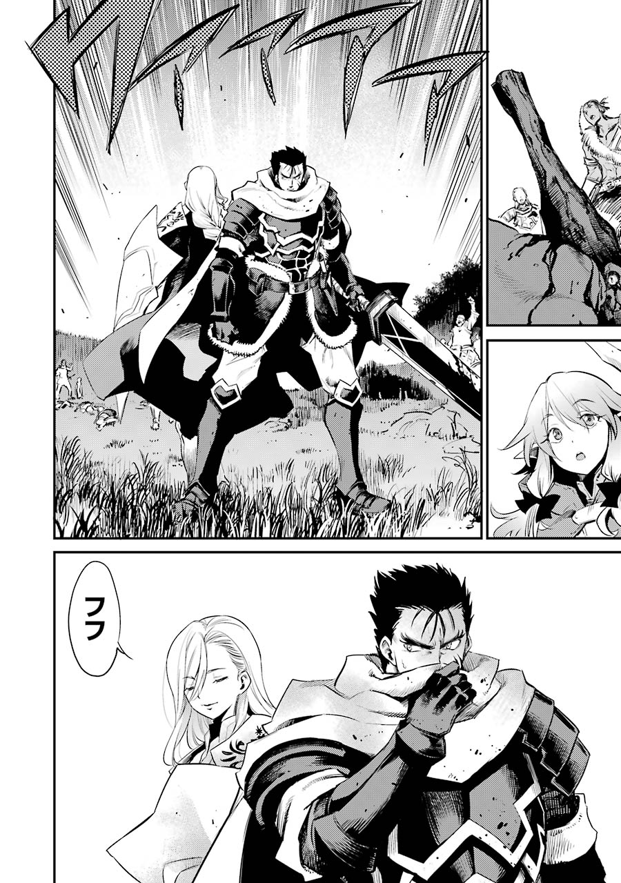 Goblin Slayer Chap 14 - Next Chap 15
