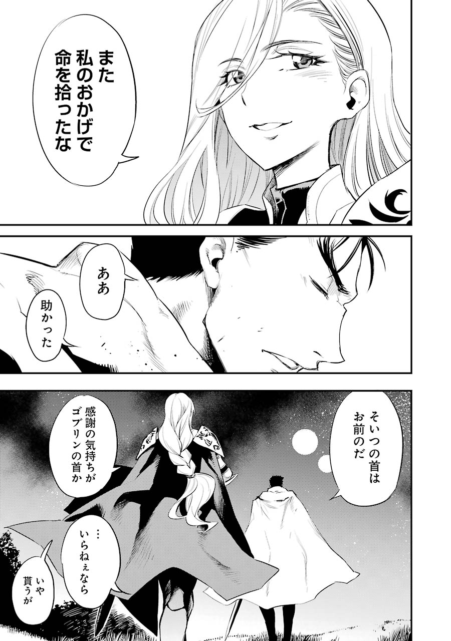 Goblin Slayer Chap 14 - Next Chap 15