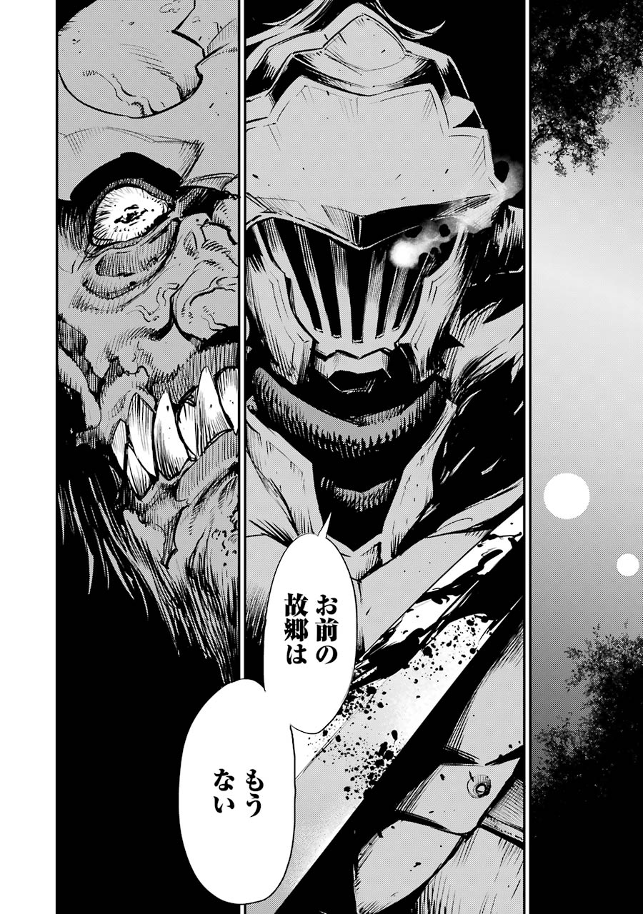 Goblin Slayer Chap 14 - Next Chap 15
