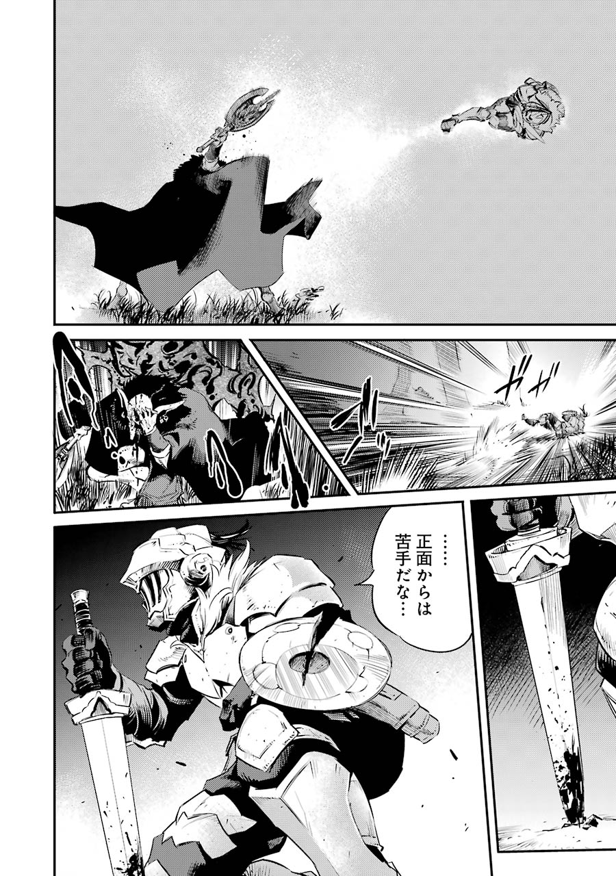 Goblin Slayer Chap 14 - Next Chap 15