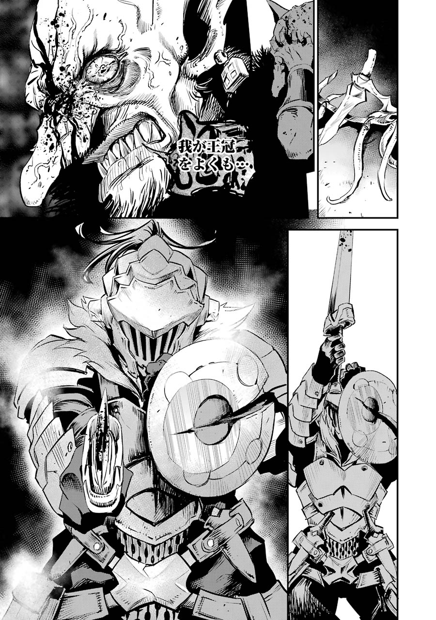 Goblin Slayer Chap 14 - Next Chap 15