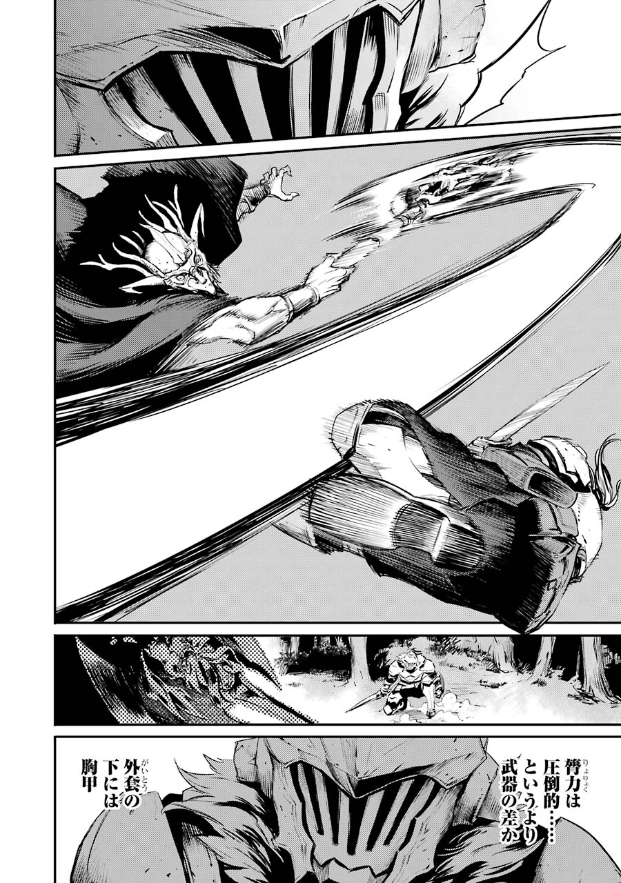 Goblin Slayer Chap 14 - Next Chap 15