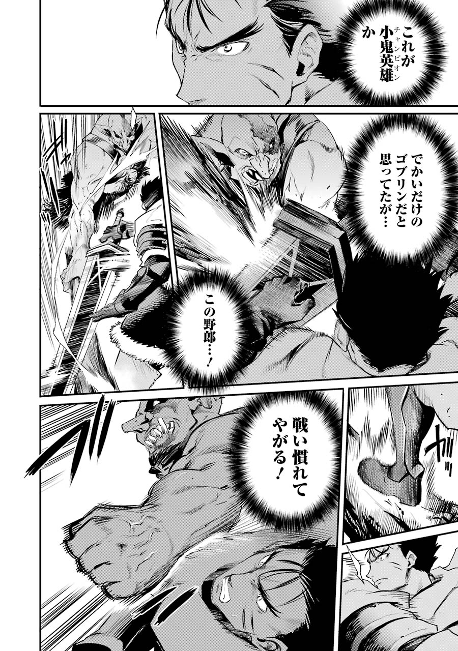 Goblin Slayer Chap 14 - Next Chap 15