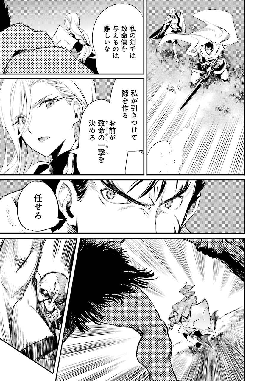Goblin Slayer Chap 14 - Next Chap 15