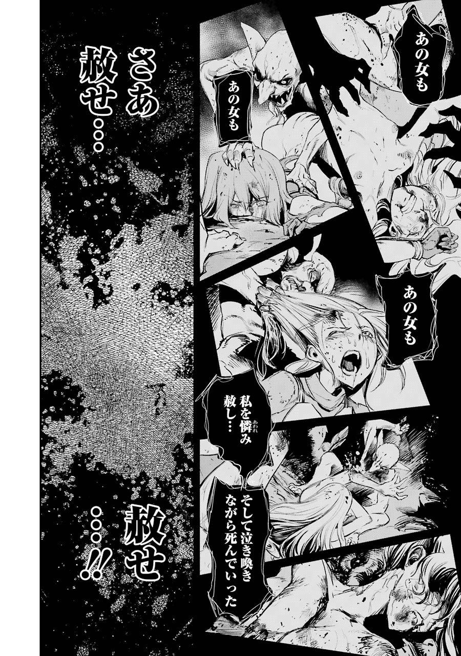 Goblin Slayer Chap 15 - Next Chap 16