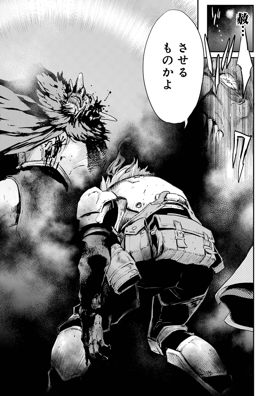 Goblin Slayer Chap 15 - Next Chap 16