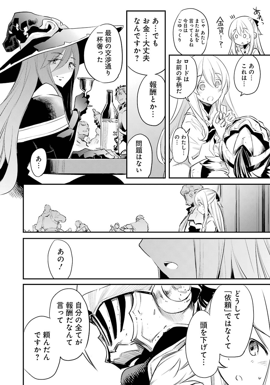 Goblin Slayer Chap 15 - Next Chap 16