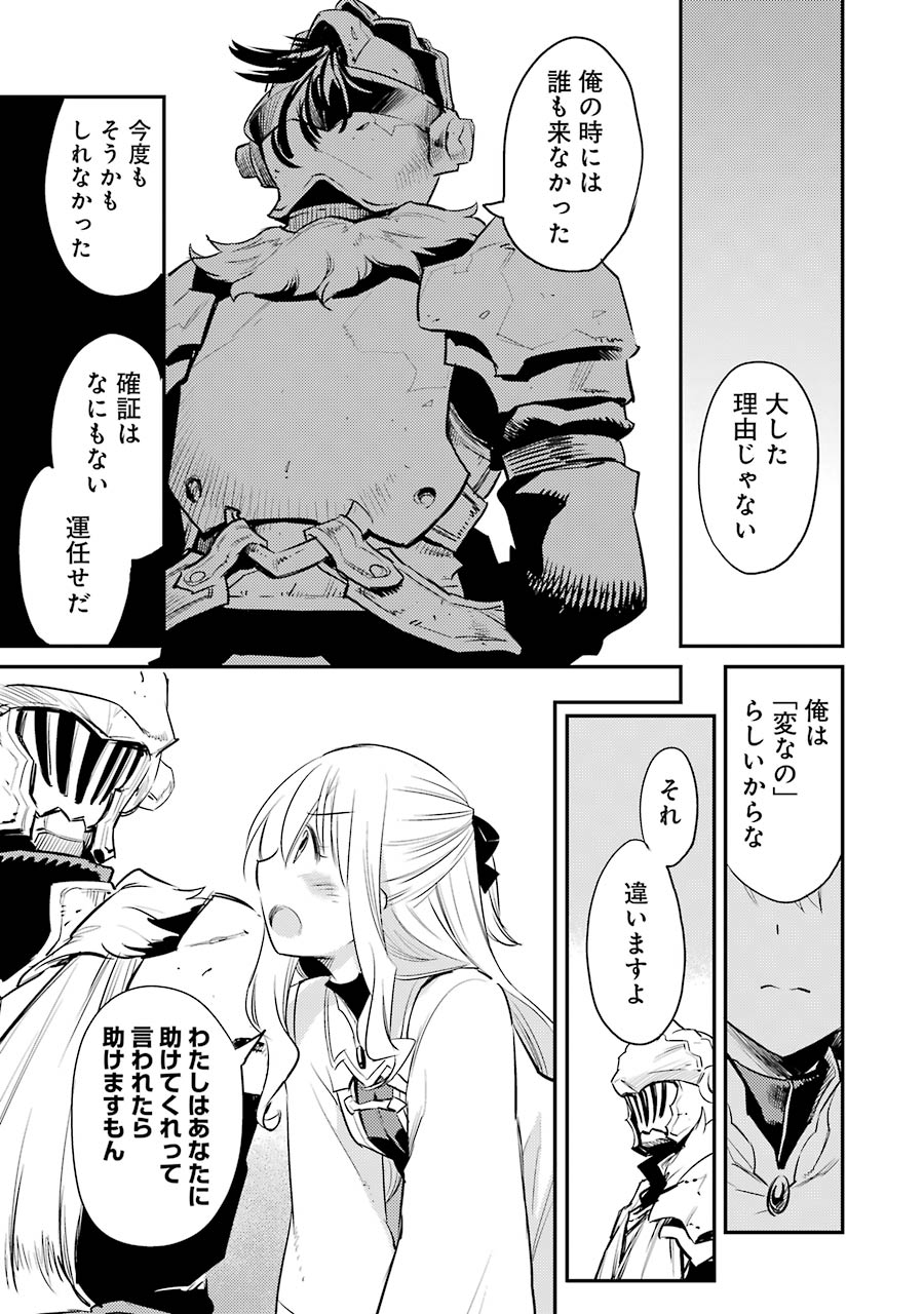 Goblin Slayer Chap 15 - Next Chap 16