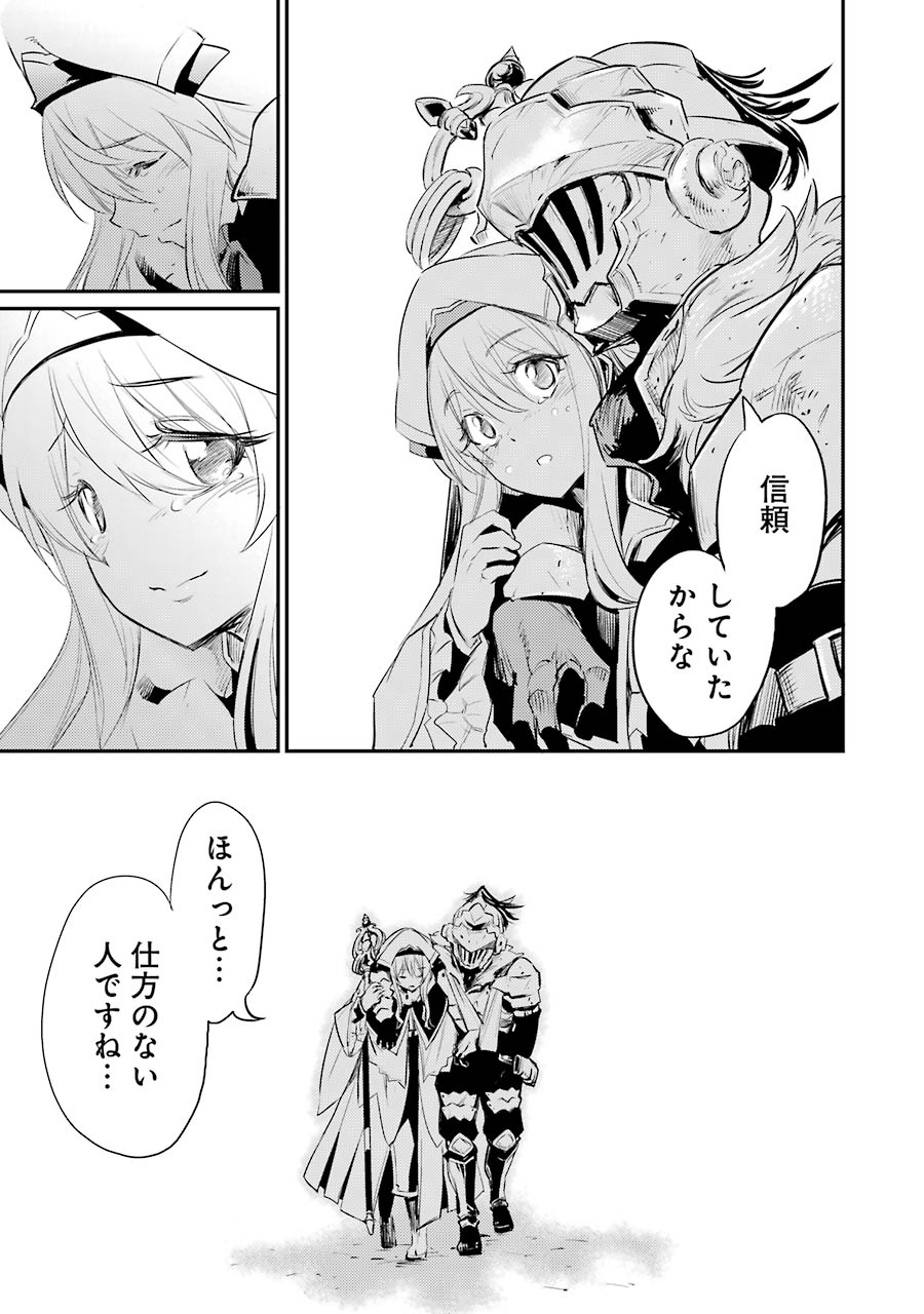 Goblin Slayer Chap 15 - Next Chap 16