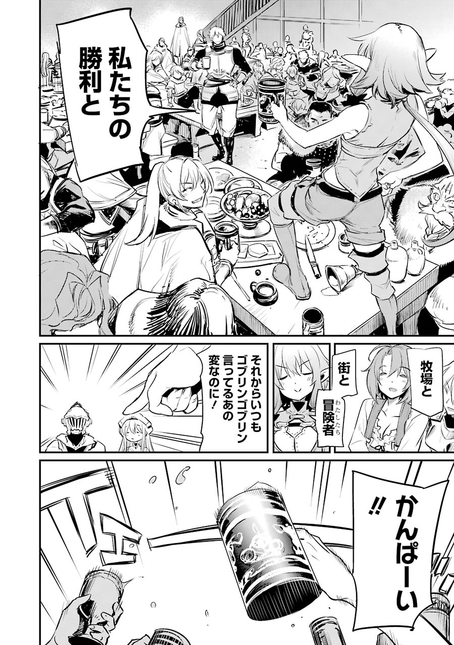 Goblin Slayer Chap 15 - Next Chap 16
