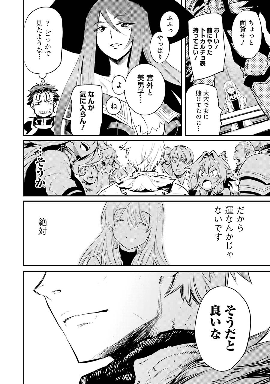 Goblin Slayer Chap 15 - Next Chap 16