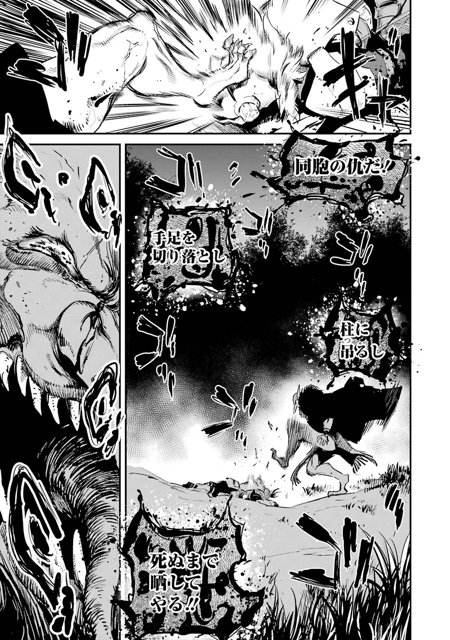 Goblin Slayer Chap 15 - Next Chap 16