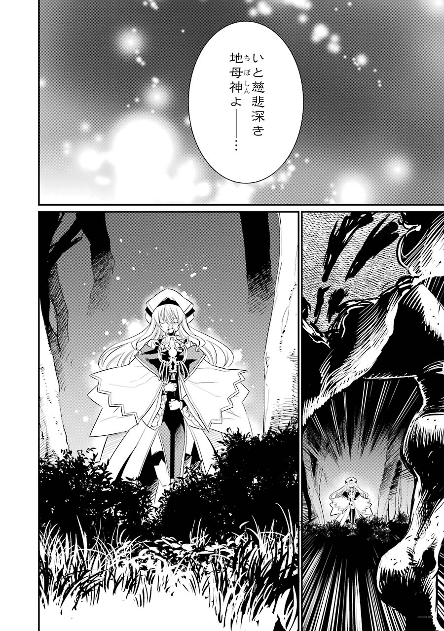 Goblin Slayer Chap 15 - Next Chap 16