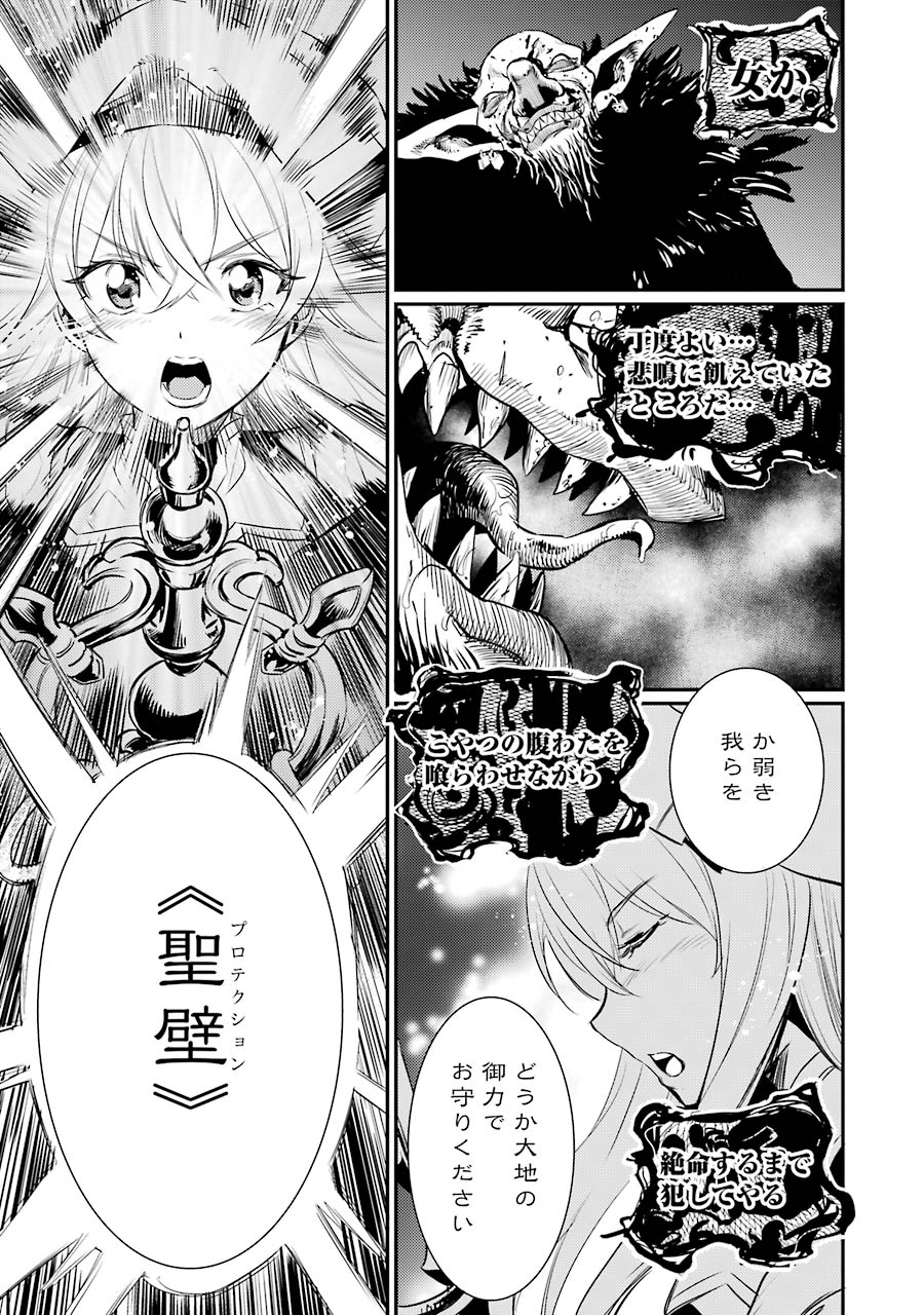 Goblin Slayer Chap 15 - Next Chap 16