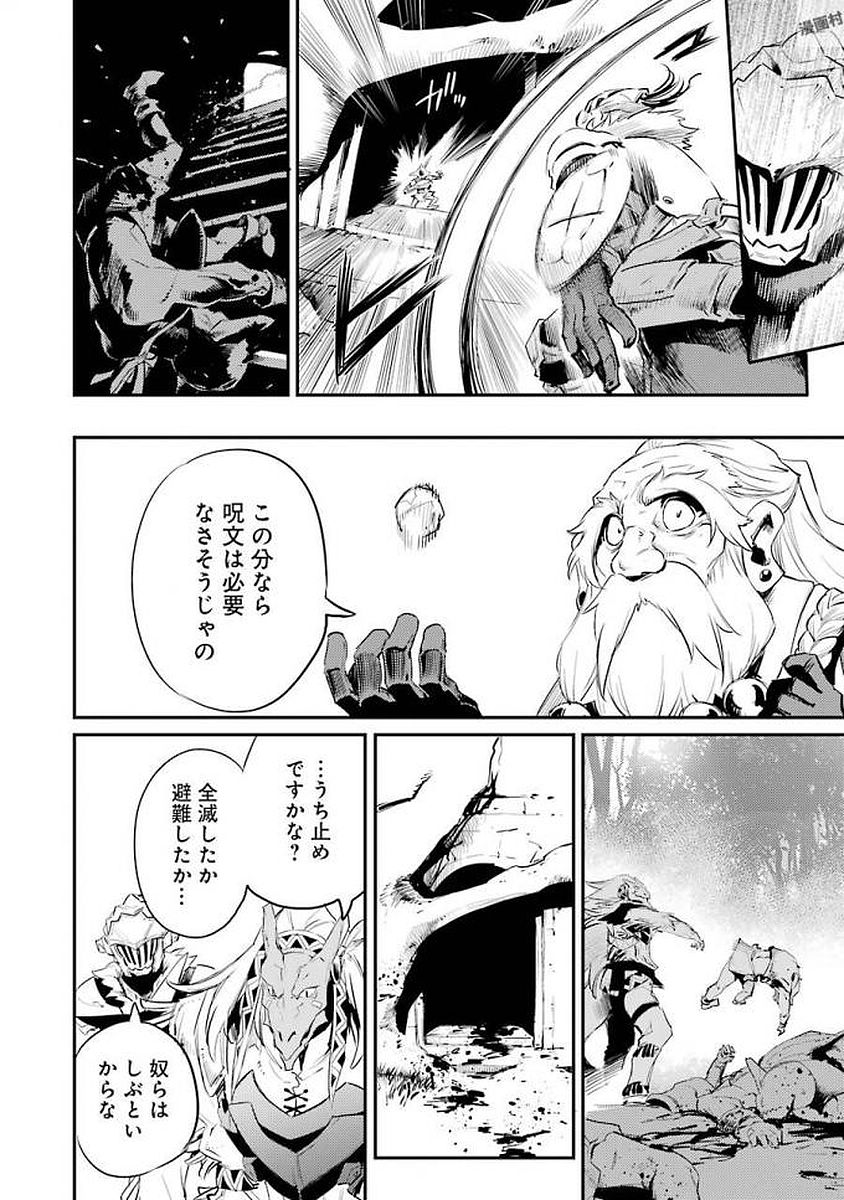 Goblin Slayer Chap 16 - Next Chap 17