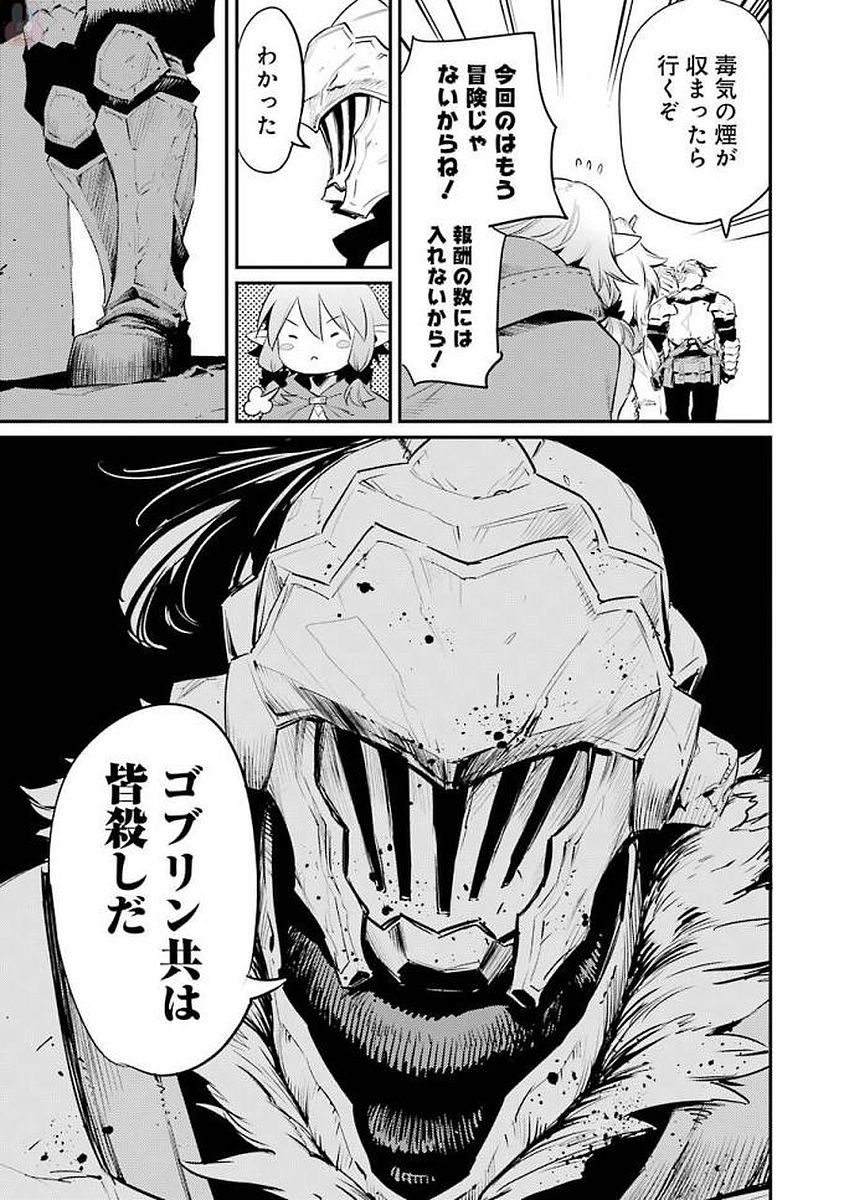 Goblin Slayer Chap 16 - Next Chap 17