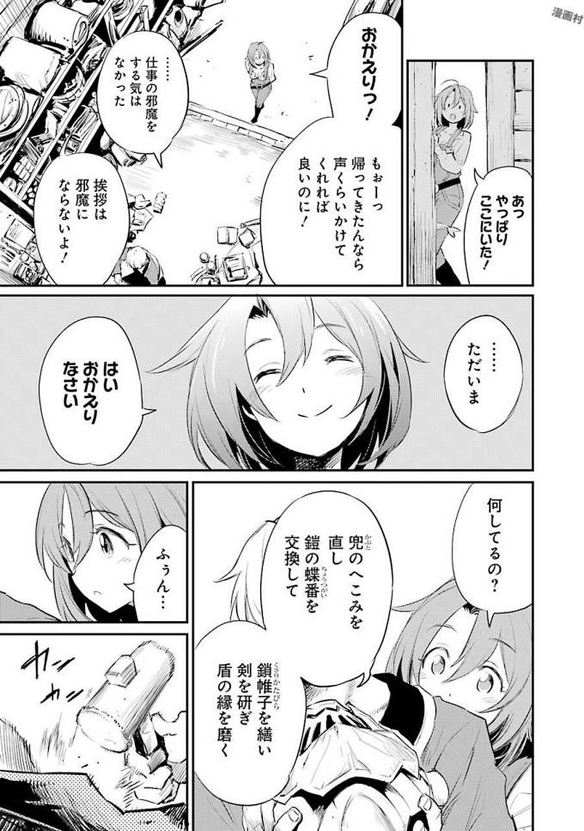 Goblin Slayer Chap 16 - Next Chap 17