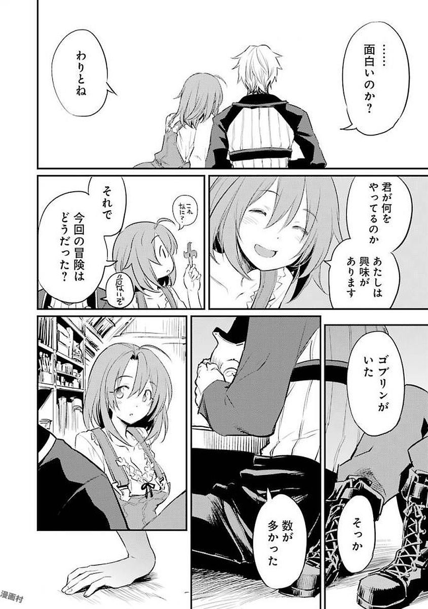 Goblin Slayer Chap 16 - Next Chap 17