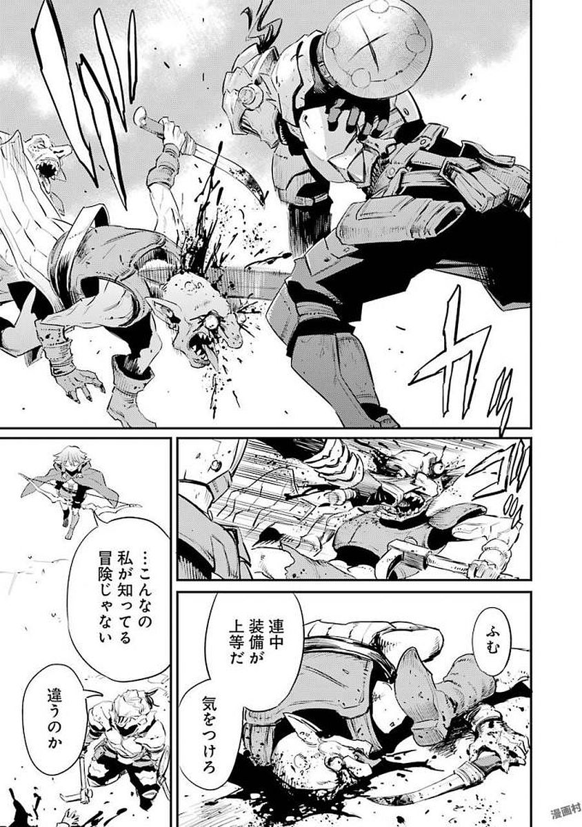 Goblin Slayer Chap 16 - Next Chap 17