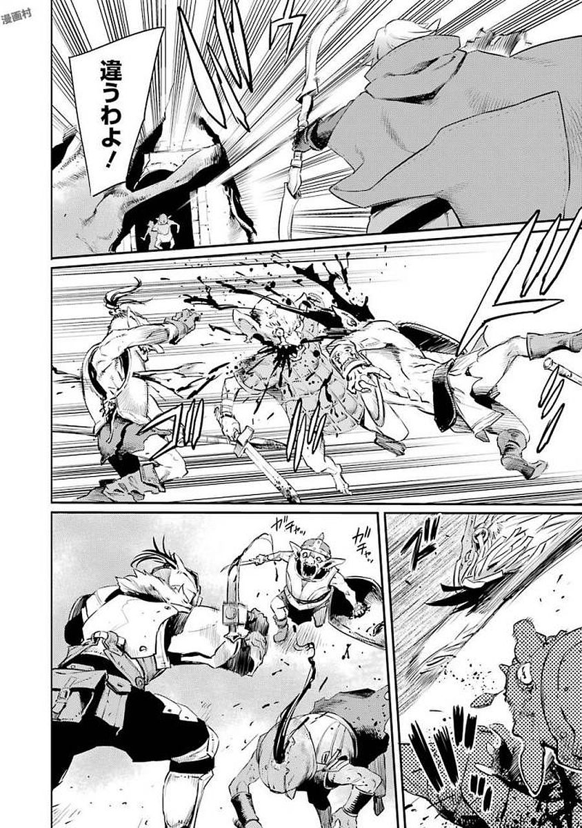Goblin Slayer Chap 16 - Next Chap 17