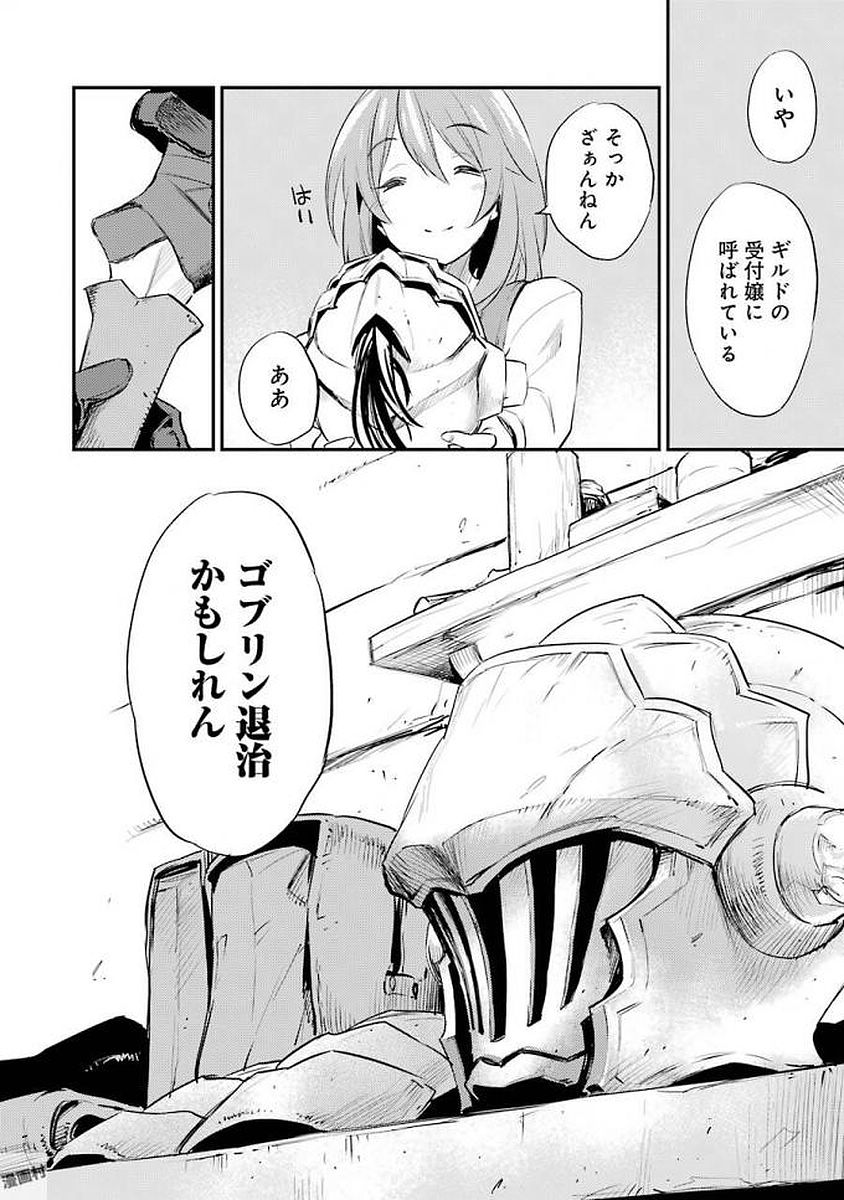 Goblin Slayer Chap 16 - Next Chap 17
