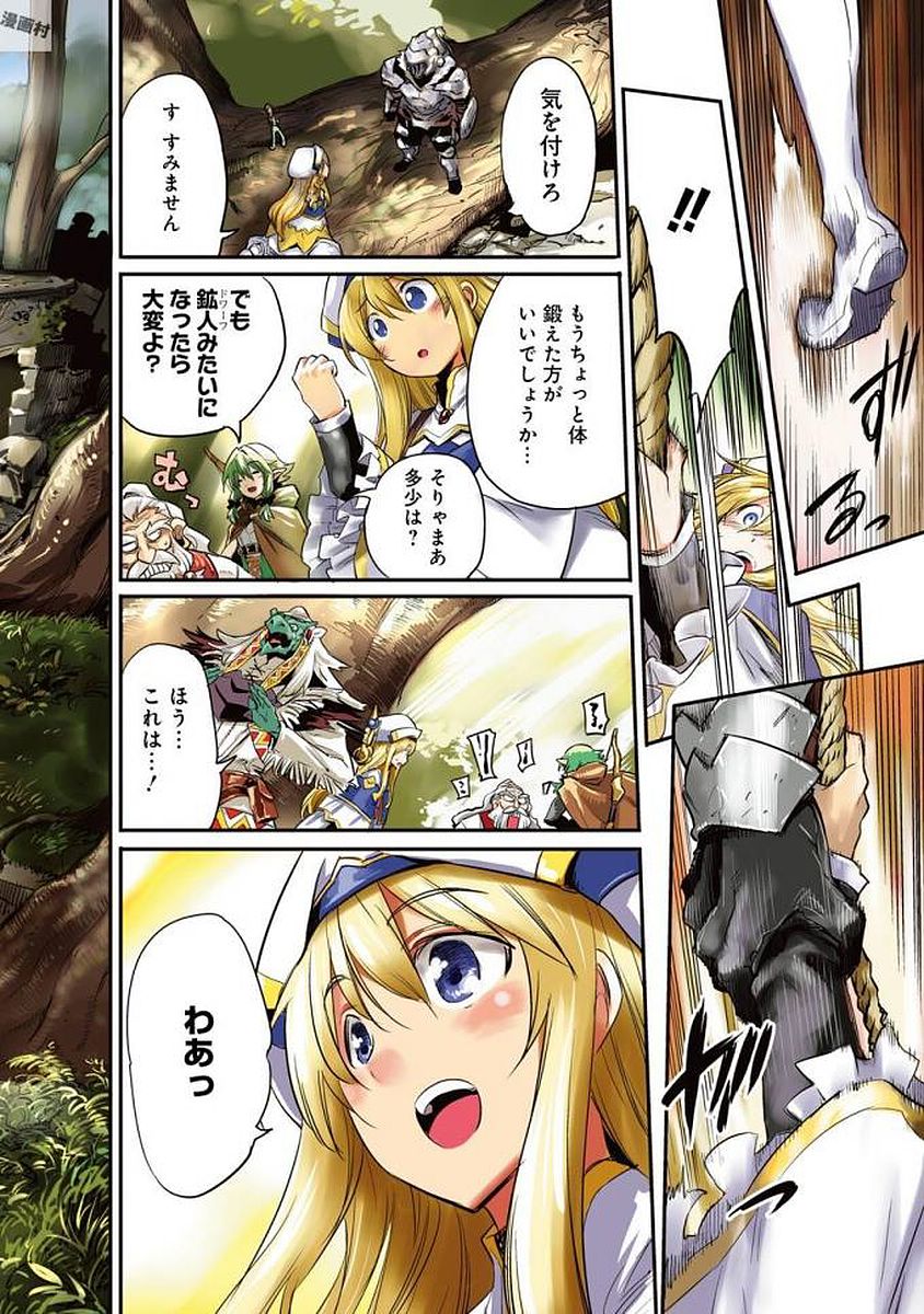 Goblin Slayer Chap 16 - Next Chap 17
