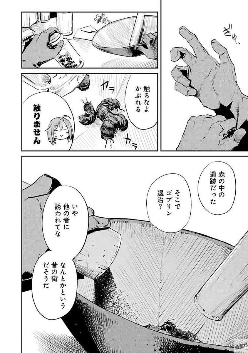 Goblin Slayer Chap 16 - Next Chap 17
