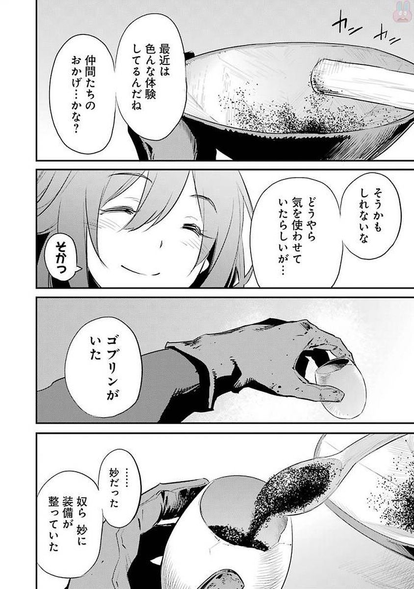 Goblin Slayer Chap 16 - Next Chap 17