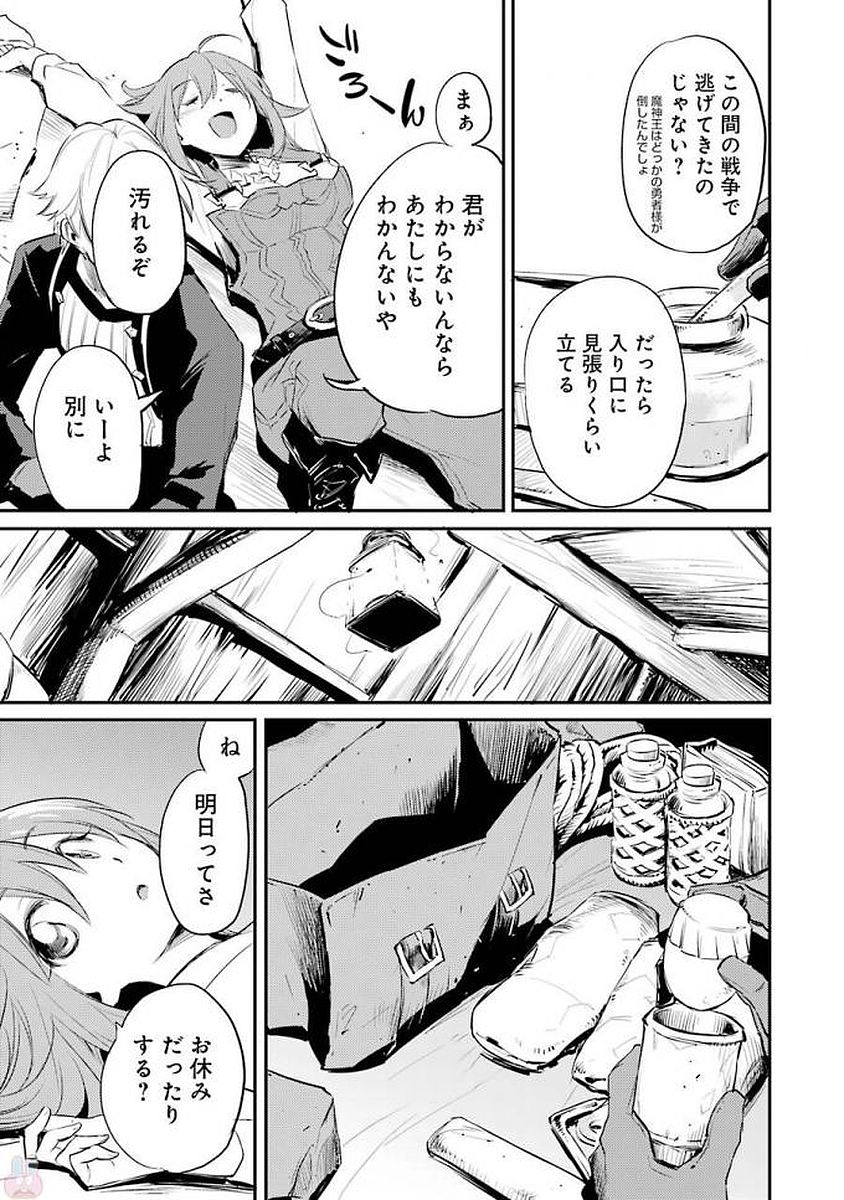 Goblin Slayer Chap 16 - Next Chap 17