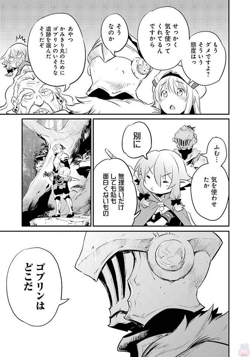 Goblin Slayer Chap 16 - Next Chap 17