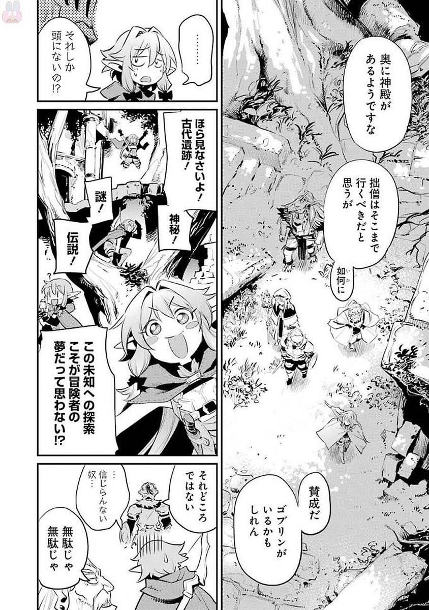 Goblin Slayer Chap 16 - Next Chap 17