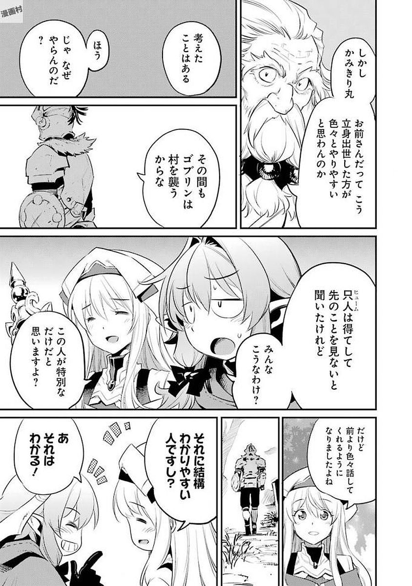 Goblin Slayer Chap 16 - Next Chap 17