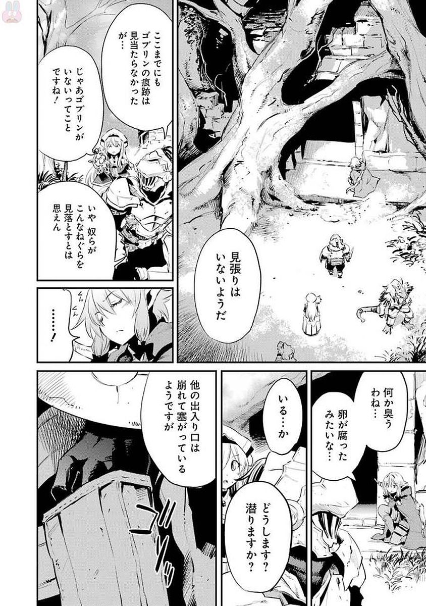 Goblin Slayer Chap 16 - Next Chap 17