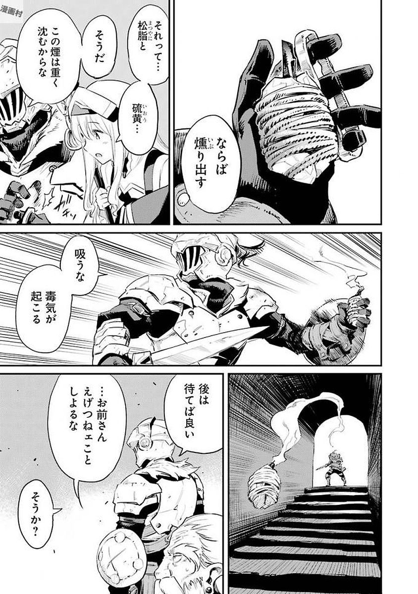 Goblin Slayer Chap 16 - Next Chap 17