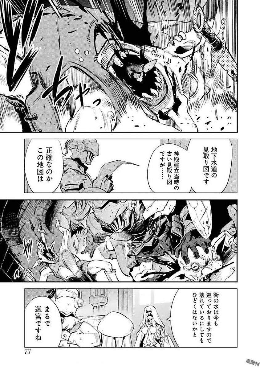 Goblin Slayer Chap 18 - Next Chap 19