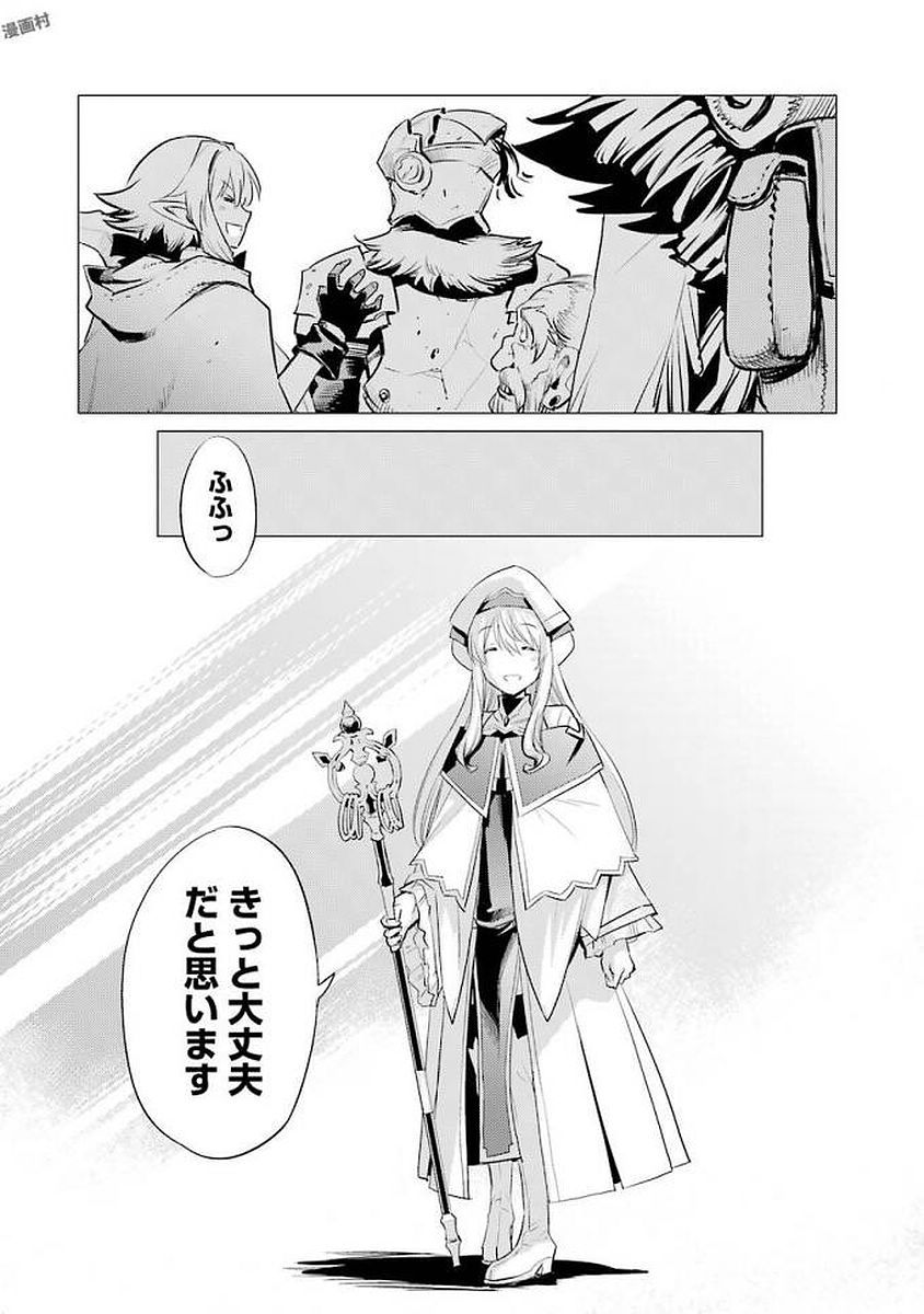 Goblin Slayer Chap 18 - Next Chap 19