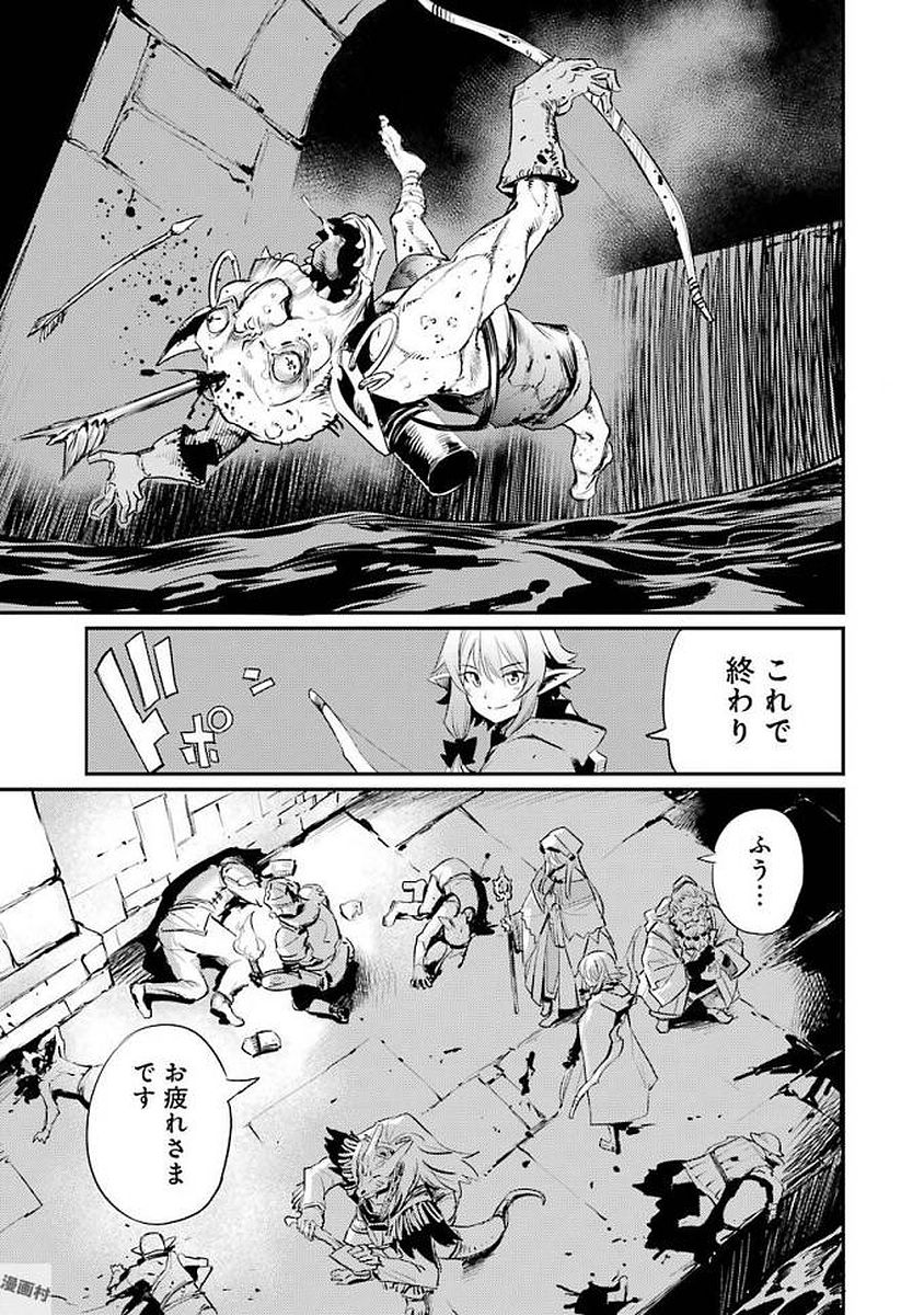 Goblin Slayer Chap 18 - Next Chap 19