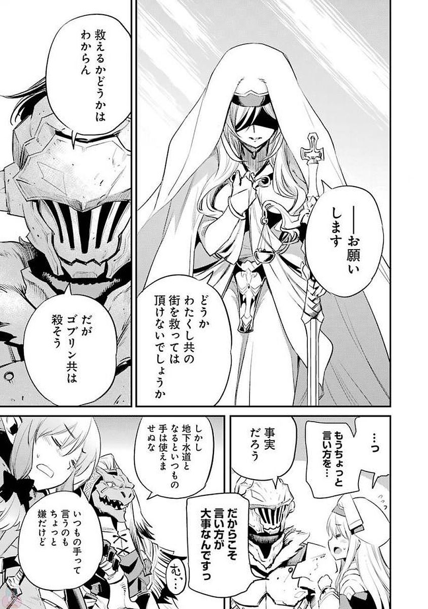 Goblin Slayer Chap 18 - Next Chap 19