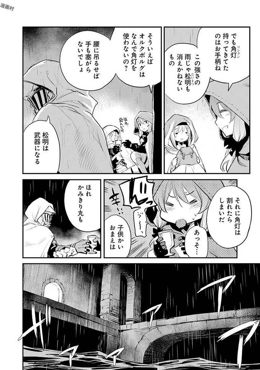Goblin Slayer Chap 18 - Next Chap 19