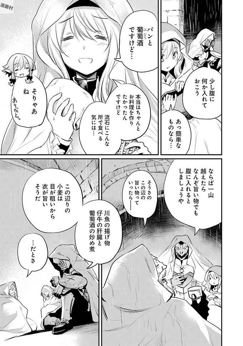Goblin Slayer Chap 18 - Next Chap 19